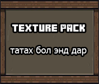 texture pack